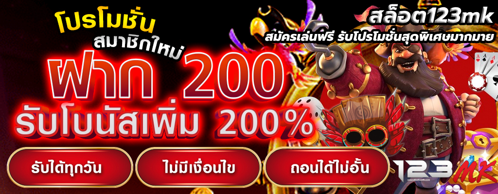 สล็อต123mk